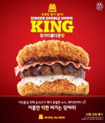 kfc double down king.jpg